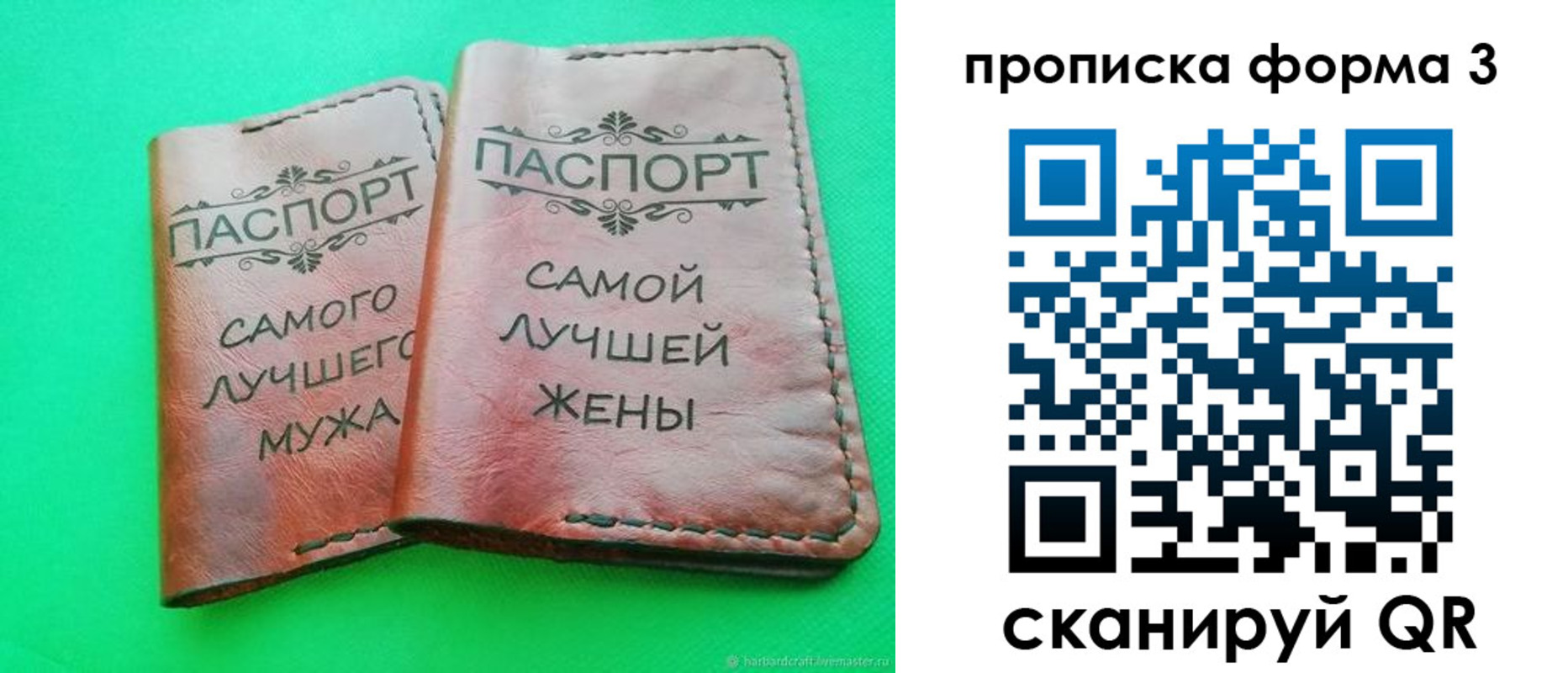 временная регистрация для школы в Котласе