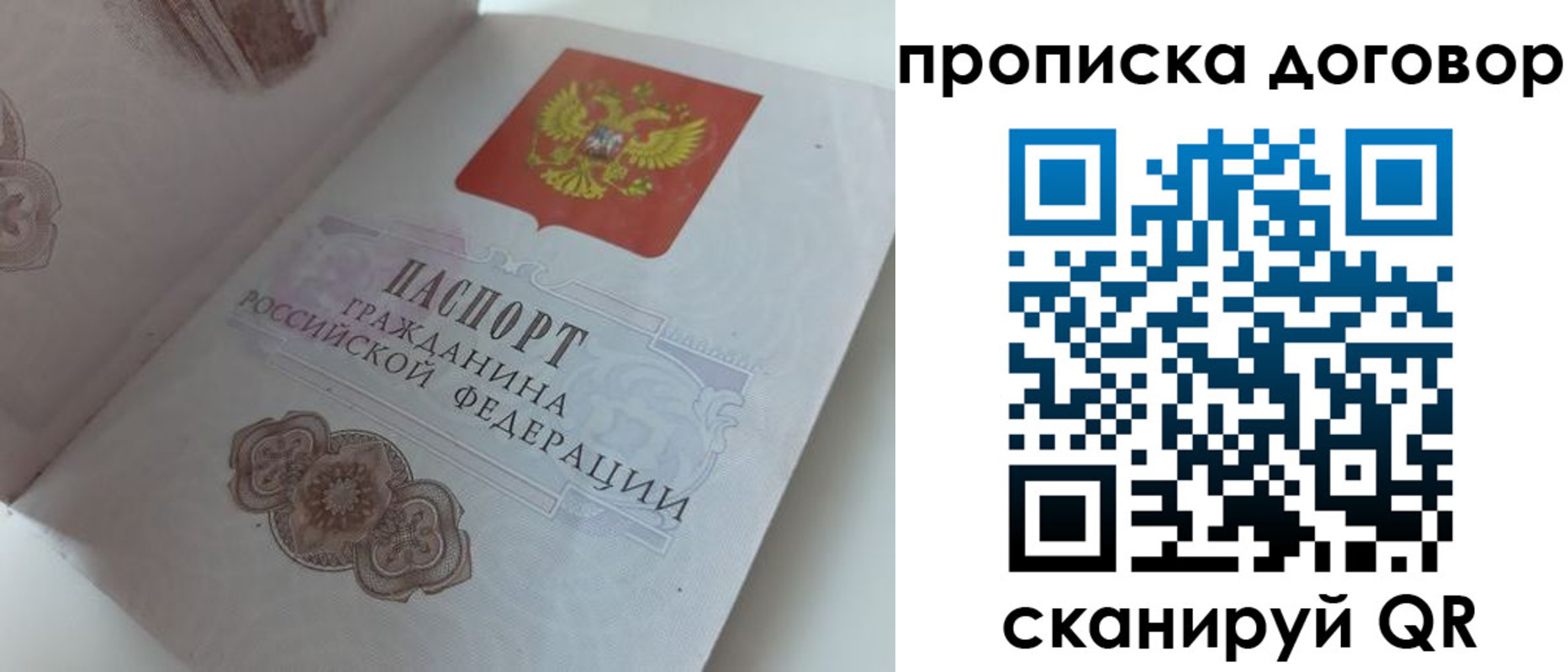 прописка для военкомата в Котласе
