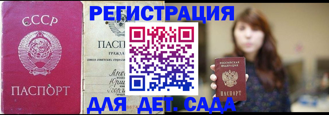временная регистрация законно в Котласе