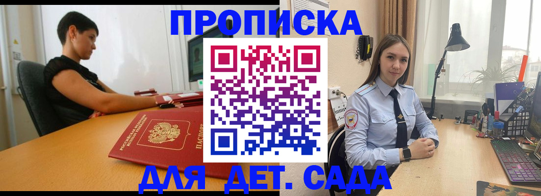 временная регистрация собственник в Котласе