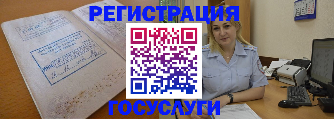 миграционный учет в Котласе