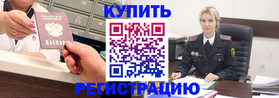 прописка поиск в Котласе