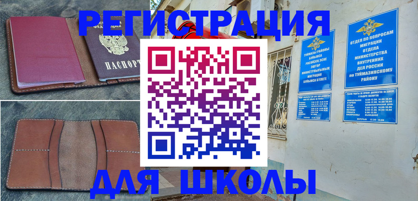 прописка иностранных граждан в Котласе