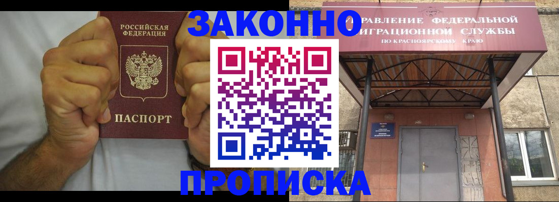 прописка в квартире в Котласе