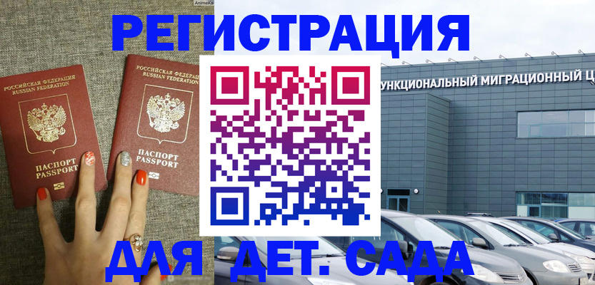 прописка для кредита в Котласе
