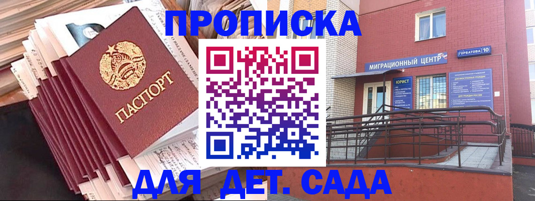 временная регистрация госуслуги в Котласе