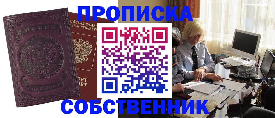 временная регистрация в Котласе