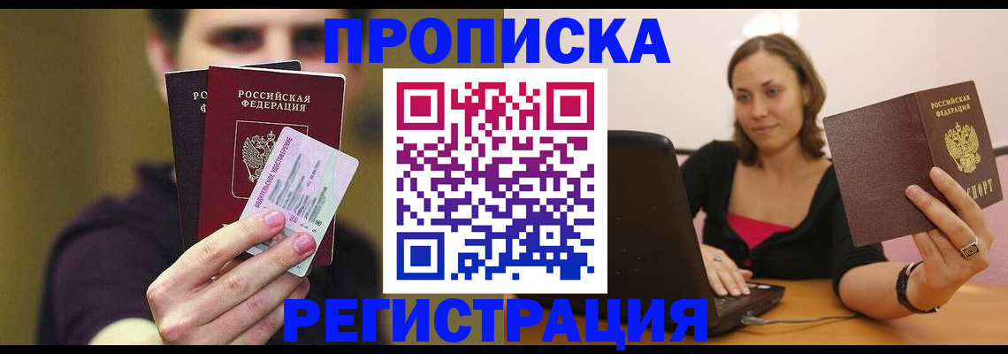 регистрация для школы в Котласе