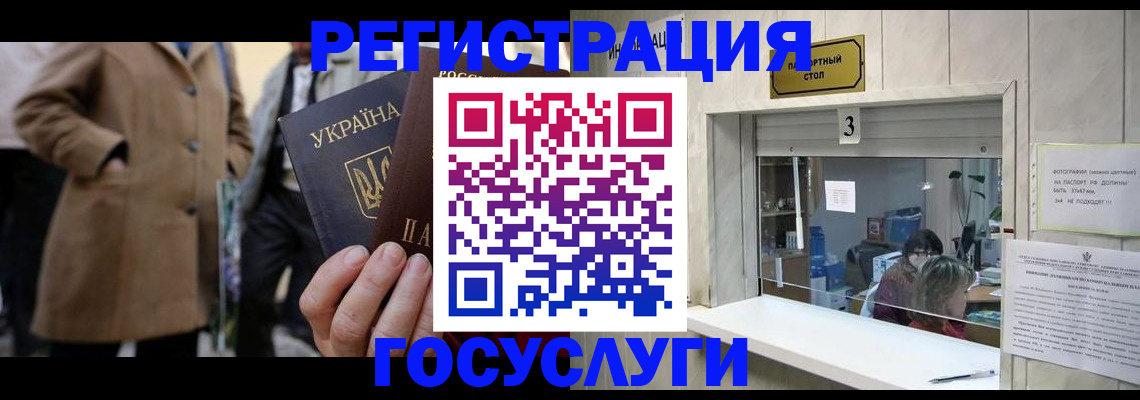 прописка штамп в Котласе