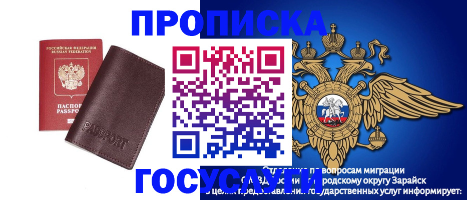 временная регистрация в квартире в Котласе