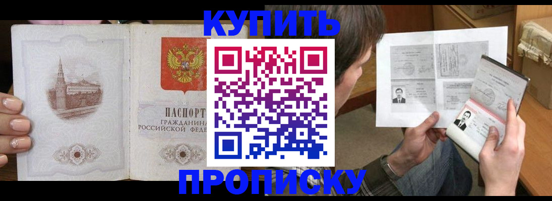 прописка для военкомата в Котласе