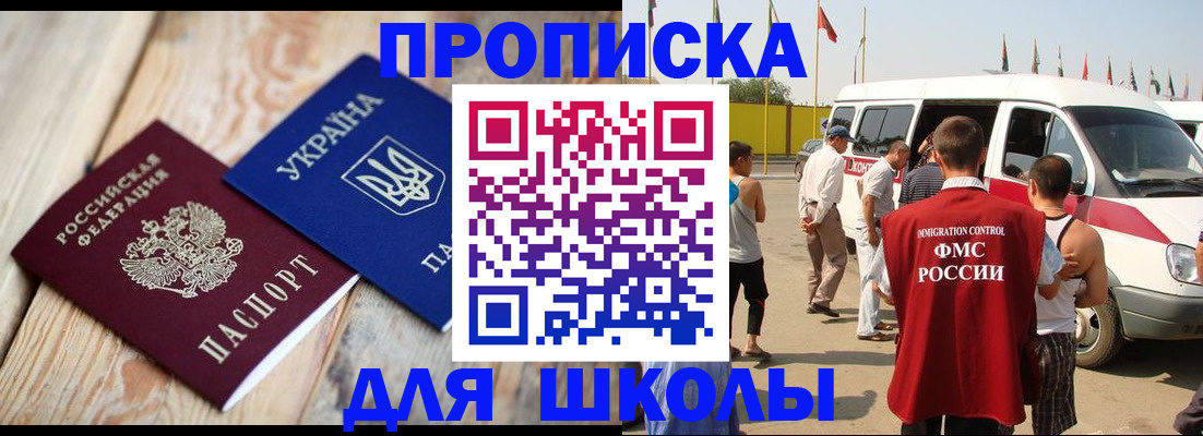 прописка регистрация в Котласе