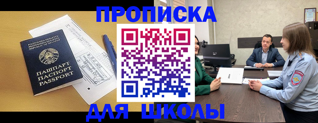 временная регистрация купить в Котласе