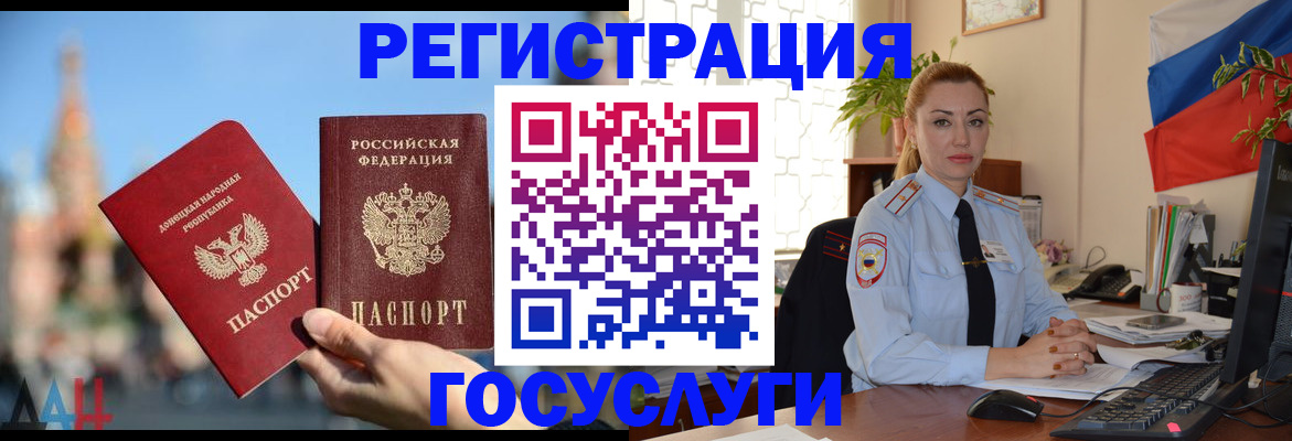 миграционный учет в Котласе